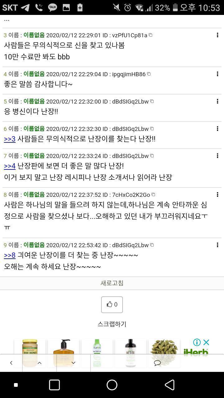 난장