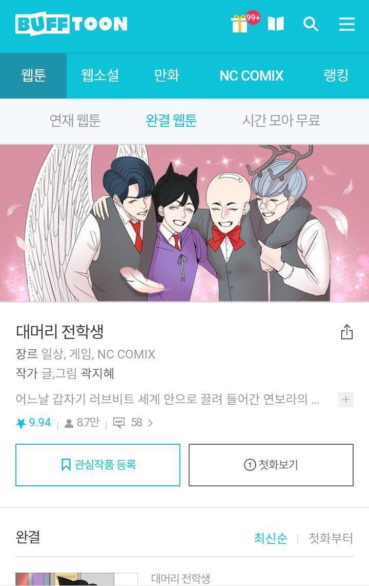 이거 표지 & 표지
