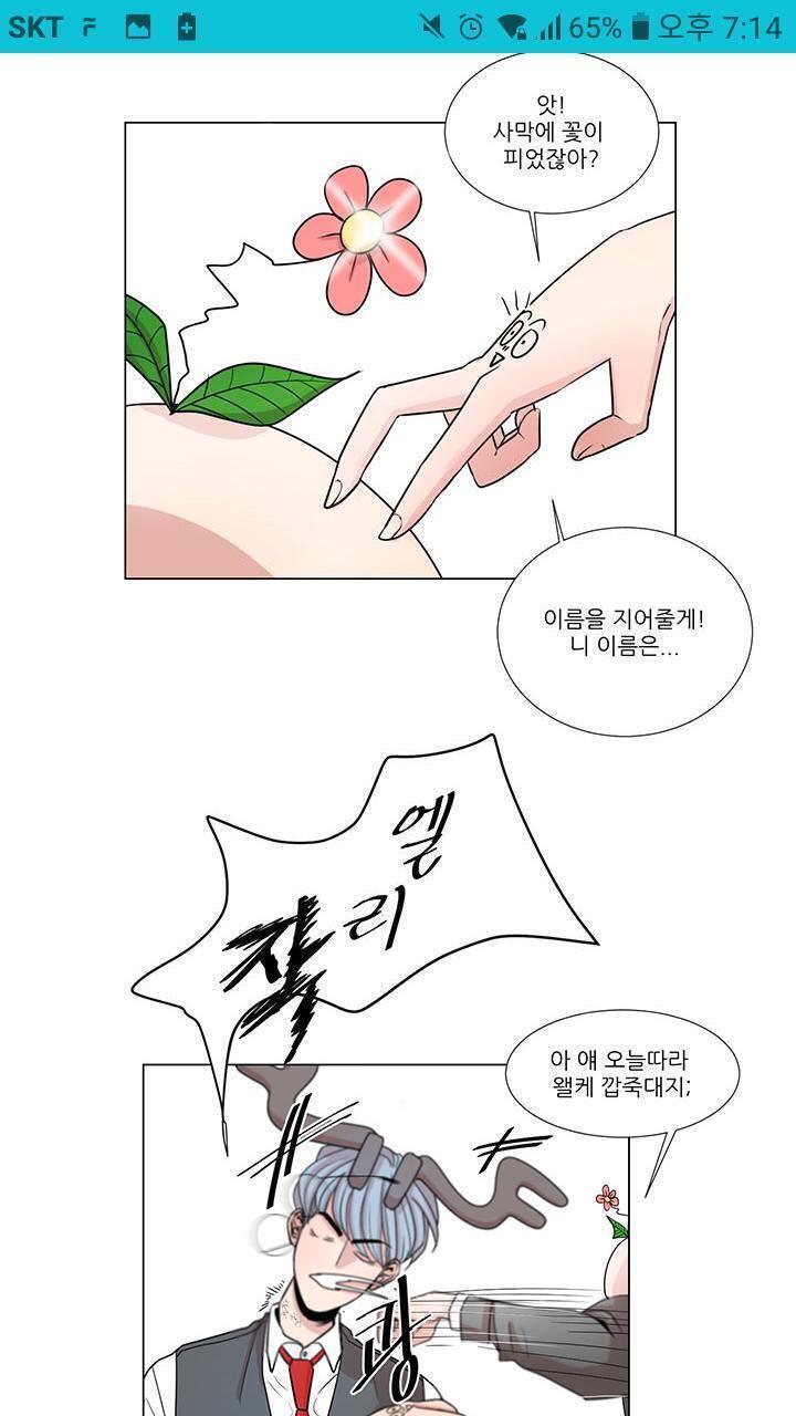 손>내 최애 사슴뿔 약간 흑막인듯 누군지 모름 대머리>여주 고양이머리>여주 질투함 날개>남주인듯 여주 좋아함