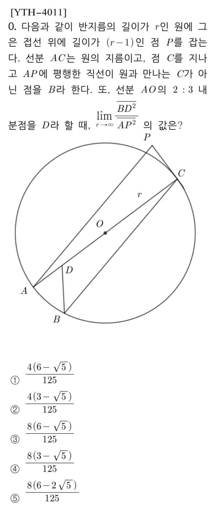 3.141592653589793238462643383279502 Main Question no.3 코드명 [YTH-4011] time limit