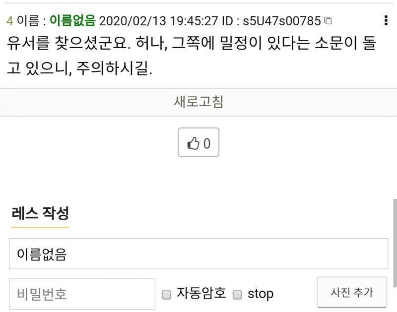 광복절에 올라온 스레에 남겨진 유서, 이것일까요.