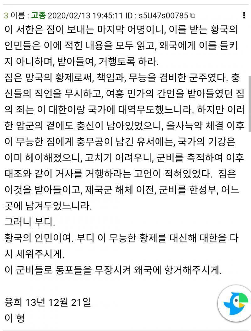 광복절에 올라온 스레에 남겨진 유서, 이것일까요.