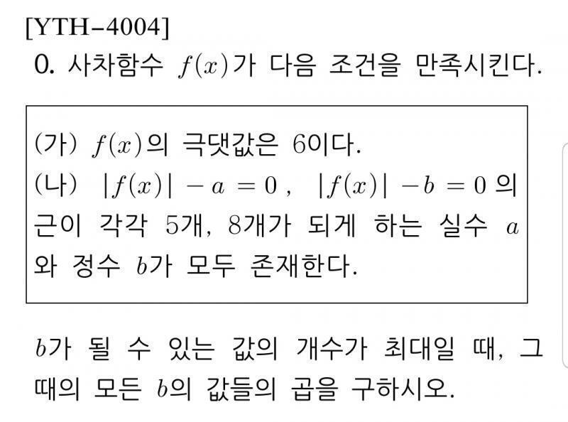 3.14159265358979323846264338327950288 Main Question no.4 코드명 [YTH-4004] time lim