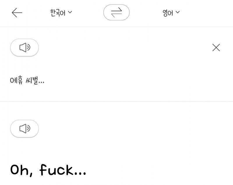 옘병