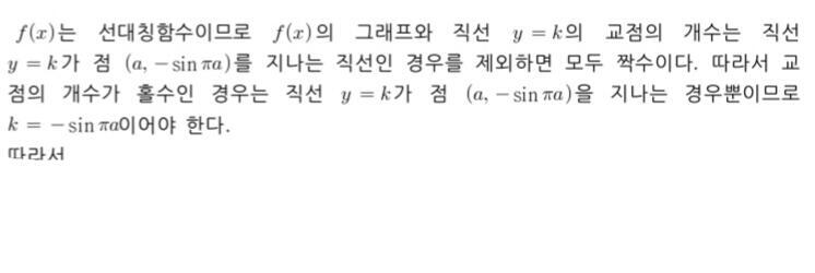 - accidental approach - HINT. the image