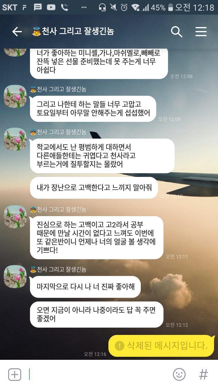 얘들아ㅠㅜㅠㅠㅠㅠㅠㅠㅠ 나 꿈인거 같아ㅠㅜㅠㅠㅠㅠㅠㅠㅠㅠ 사랑해♥♥♥♥♥♥♥♥♥ 일부러 말 딱딱하게 한다고 말투가 저따구였는데 ㅠㅜㅠㅠㅠㅠㅠㅠㅠ