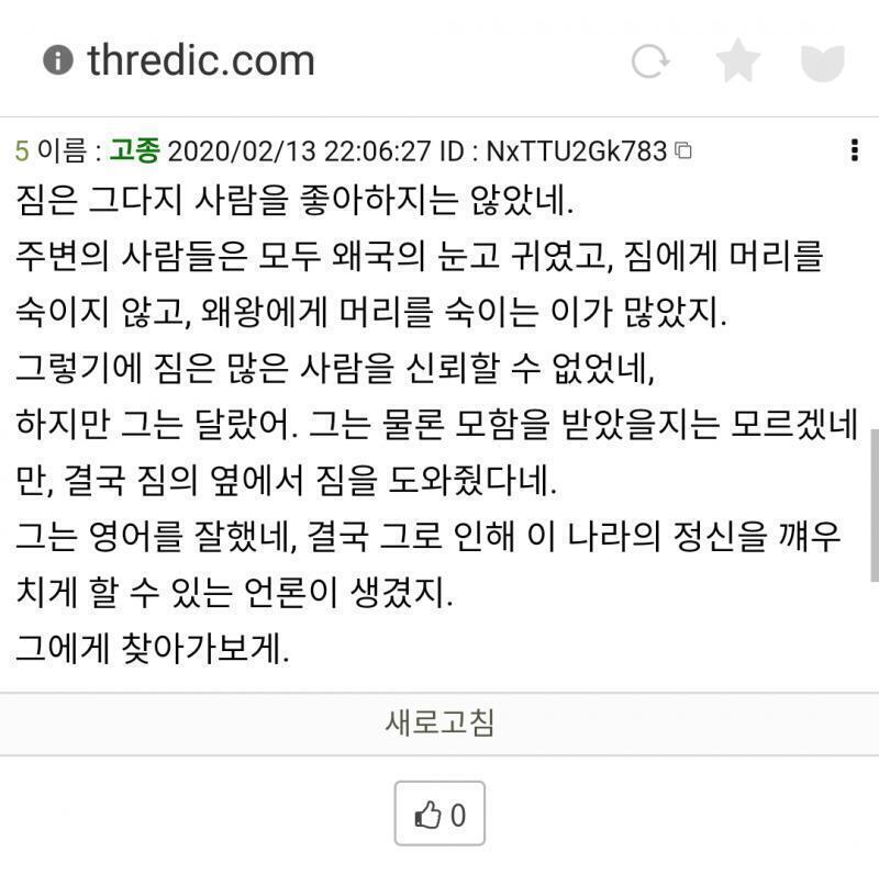 찾았습니다. 게시글 번호 14684185였군요. https://thredic.com/index.php?document_srl=14684185