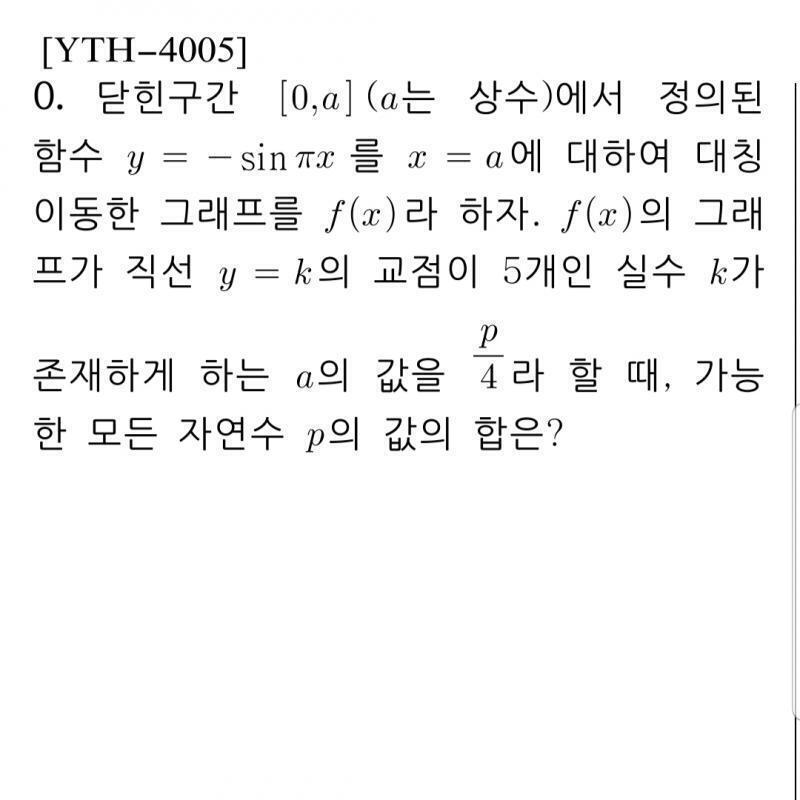 3.1415926535897932384626433832795028841 Main Question no.5 코드명 [YTH-4005] time l