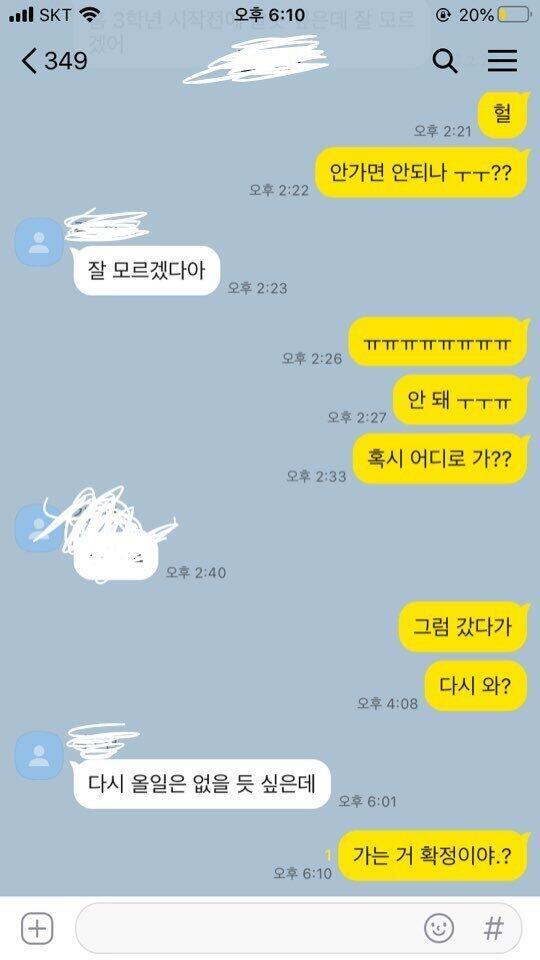 작년에도 갈 뻔 했는데 안갔었는데 올해는 거의 확정이래 참고로 지역은 여기서 기차타고 4시간이야