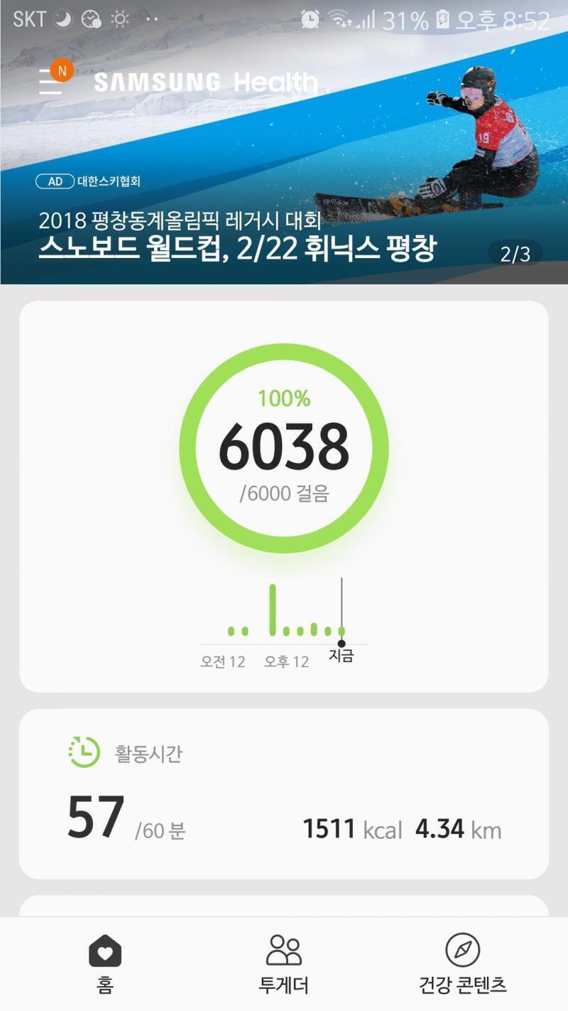 2-3. 운동 오늘 아침 저녁 둘 다 안 했음... 그치만 많이 걷긴 했어