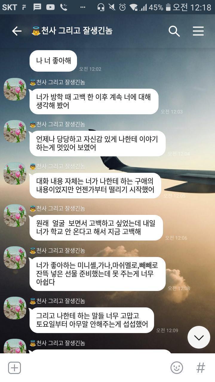 얘들아ㅠㅜㅠㅠㅠㅠㅠㅠㅠ 나 꿈인거 같아ㅠㅜㅠㅠㅠㅠㅠㅠㅠㅠ 사랑해♥♥♥♥♥♥♥♥♥ 일부러 말 딱딱하게 한다고 말투가 저따구였는데 ㅠㅜㅠㅠㅠㅠㅠㅠㅠ