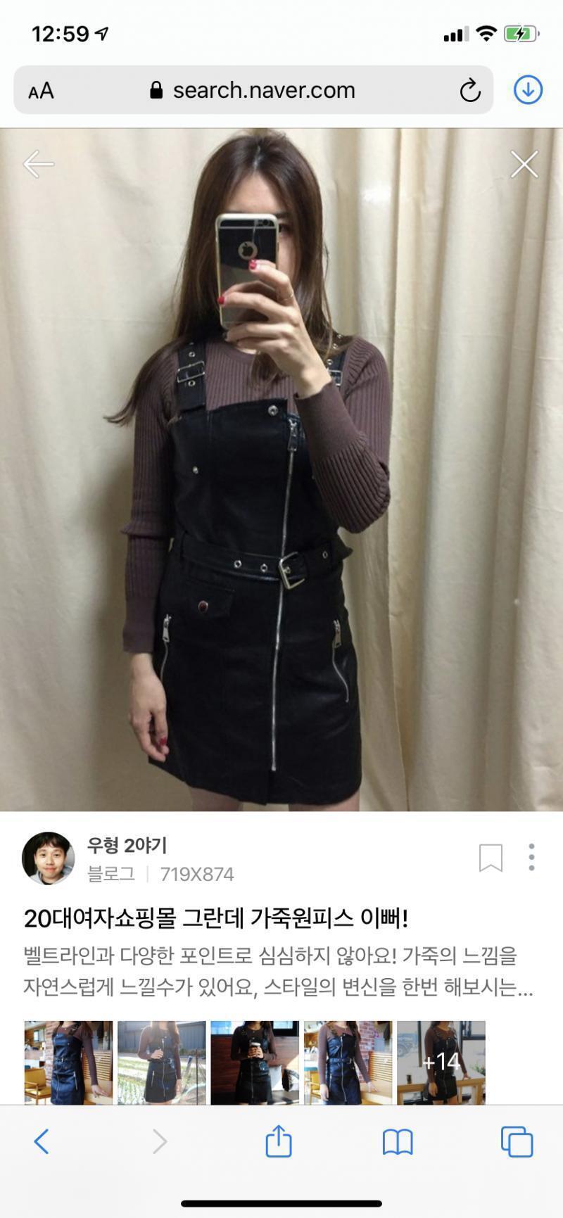 딱 이런 스타일이였거든.. 심지어 20살의 패기로 안에 티도 안 입고 원피스만 달랑 입어서.. ㅎㅎ 어딜 가든 이 옷은 진짜 에바라고 생각했지