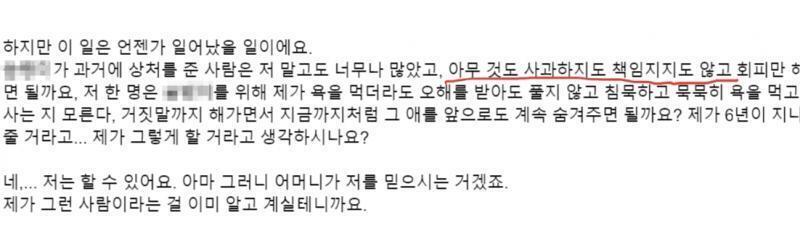 피해자분께는 진짜진짜 죄송한데 ㅅㅅㅂ나 그 쉴드러빠들 하는 짓 보고 이런 난리 또 생기겠다 싶어서 메일 글 지우시기 전에 저장해놨었음.첨부해놓은