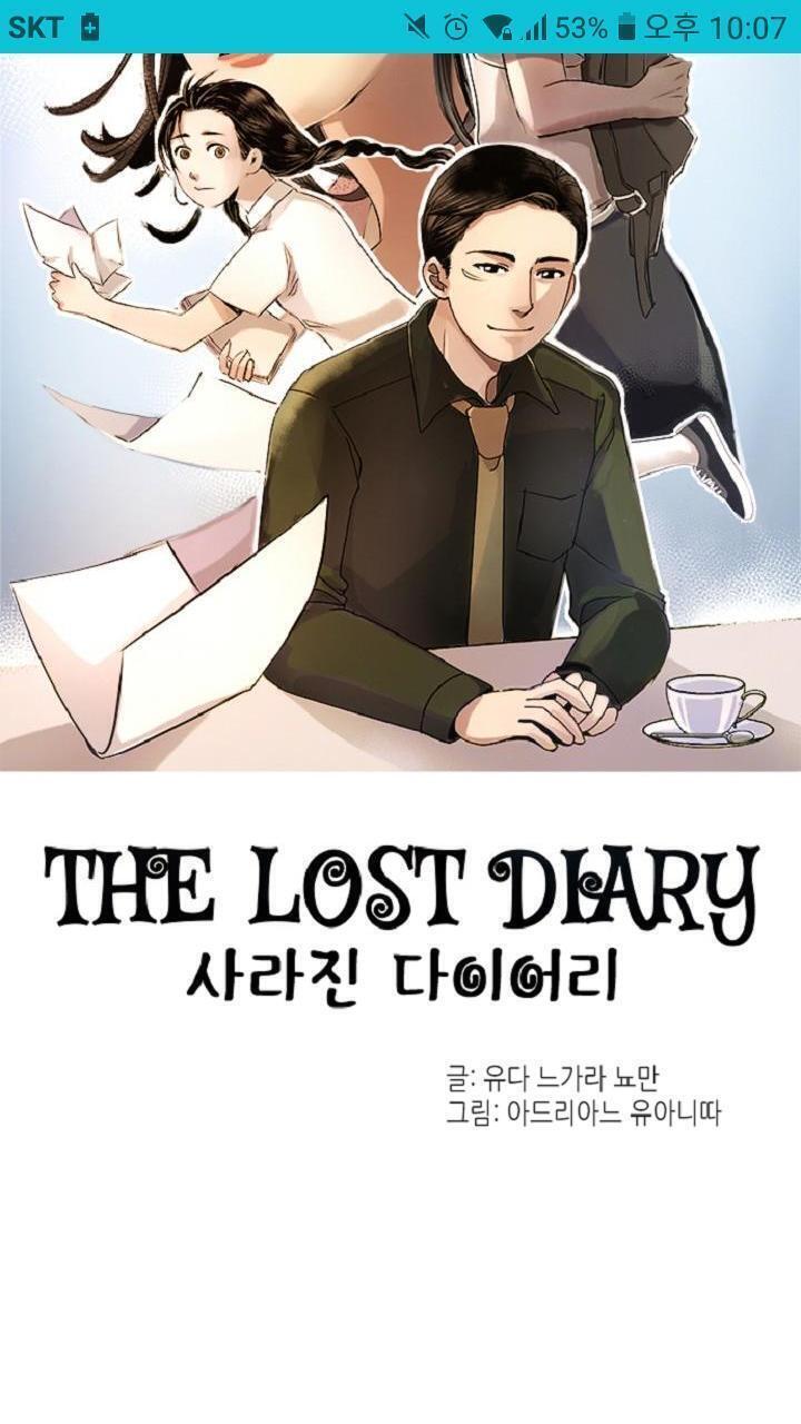 웹툰보다가 당황 했는데 이런 이름은 외국인이겠지...? 아님 필명인가...?