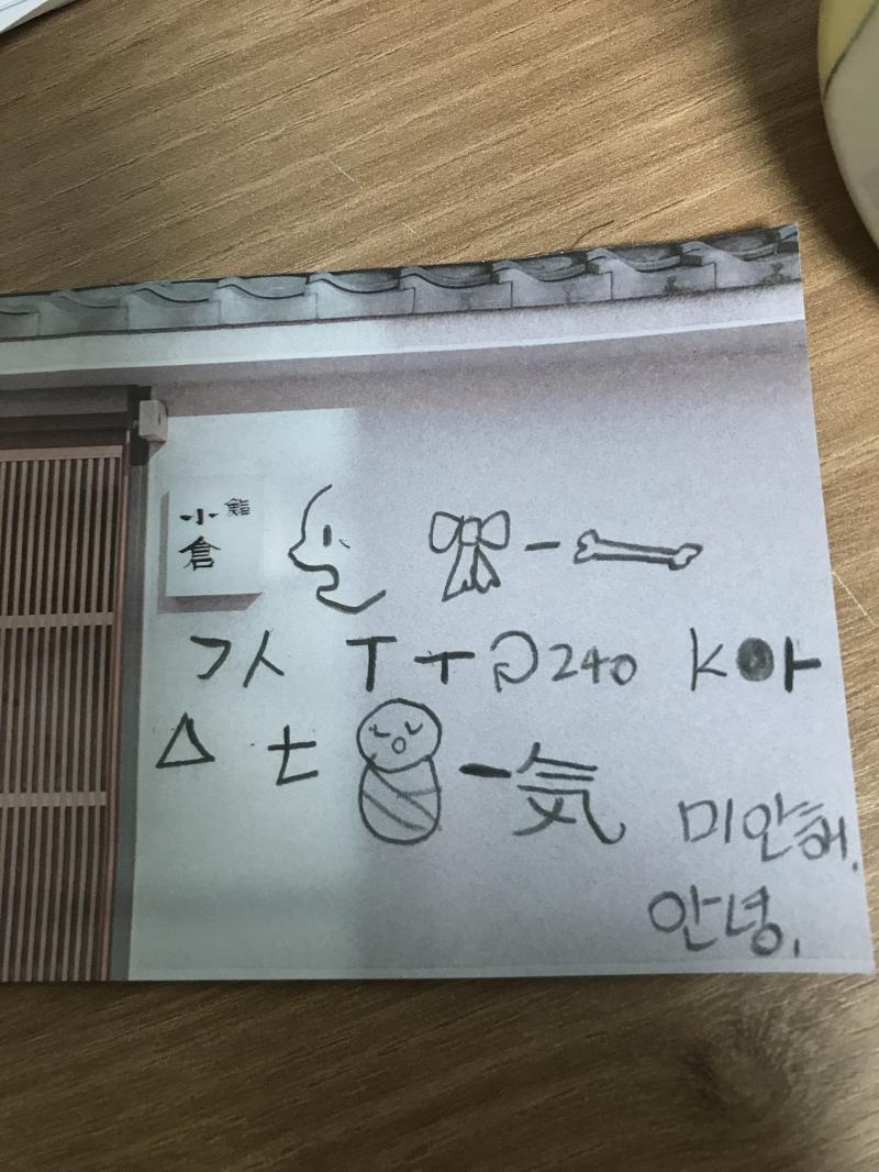 다 명탐정 ㅋ난 한정판 파일? 그 극장판 특전인가 뭔가에 받은 파일에 끼워져 있더라 이렇게 순서대로(검은색은 실명이라 지웠어)