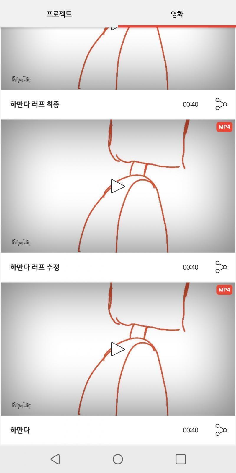 2020/02/16 (일) 진행보고 1) 일단 스레주는 클튜 pro를 쓰기 때문에 애니메이션을 한 번에 24장밖에 못 만든다... 그래서 24프