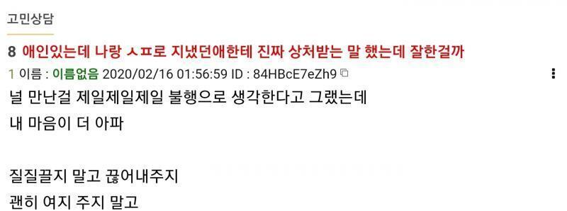 혹시 이거 너가 쓴거야? 레스들 쭉 보니까 음.. 난 솔직히 더한 말 했대도 잘했다고 할 수 있을 거 같은데 쓰레기를 만난게 불행한 일인건 당연
