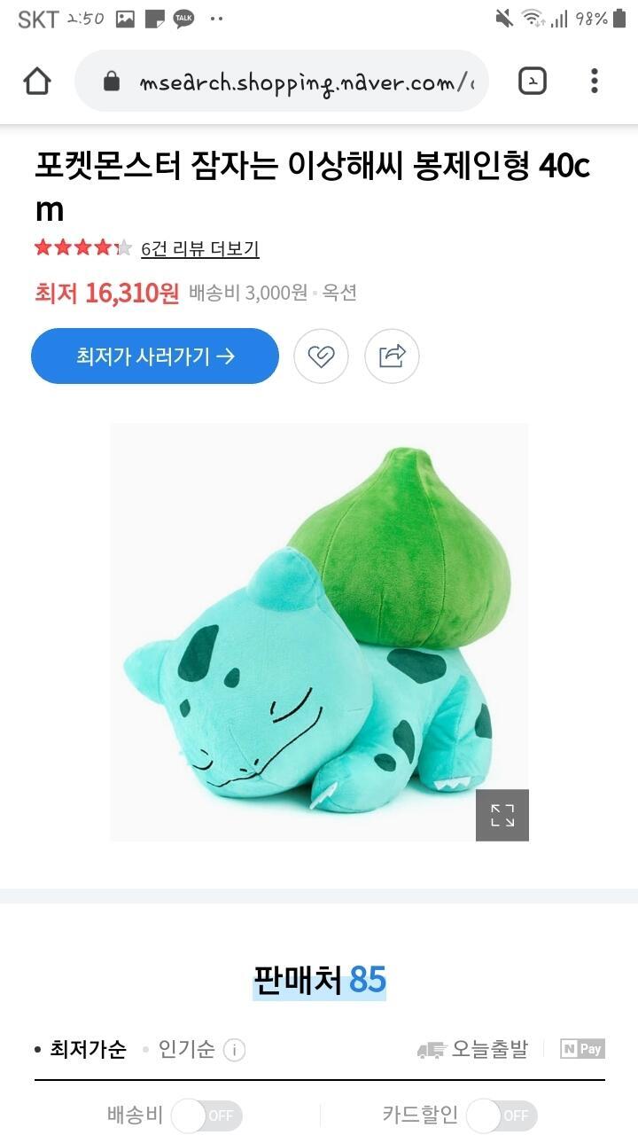 친구한테 생일선물로 사달라 할거야