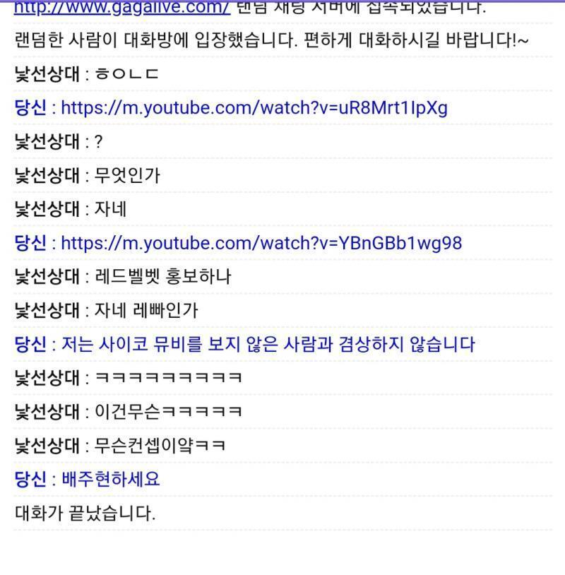 사이코~사이코~