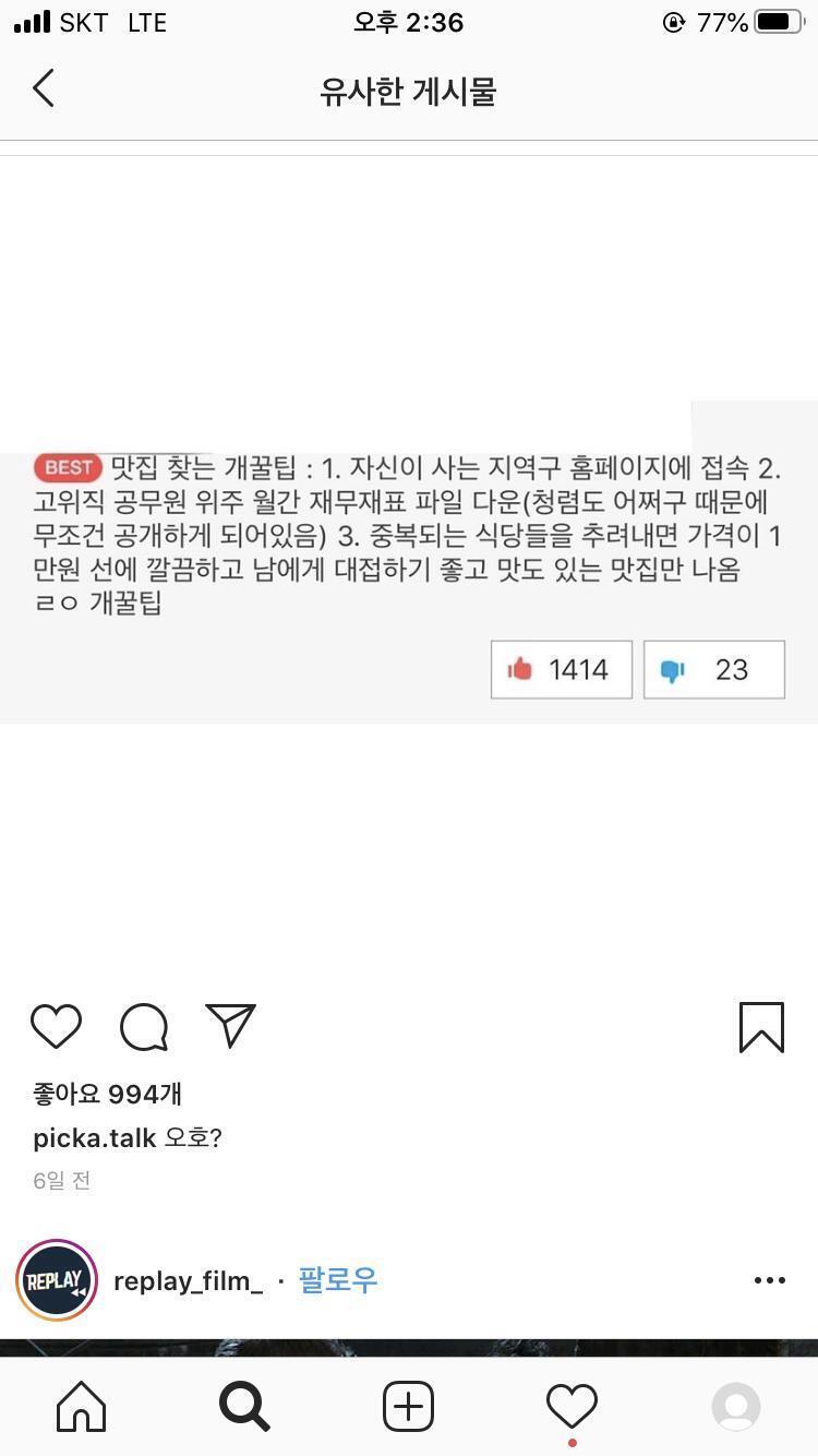 맛집찾는 개꿀팁...