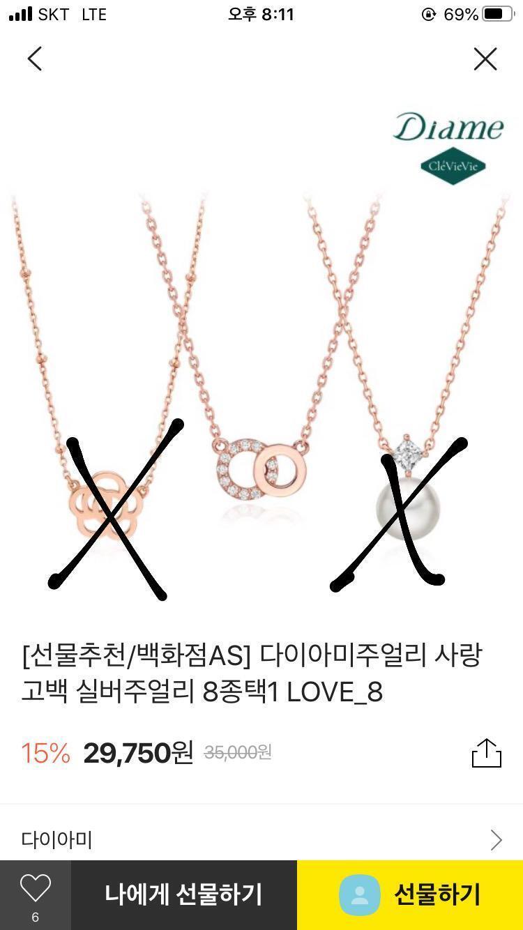 요거 중! 아님 딴 것두 괜차나