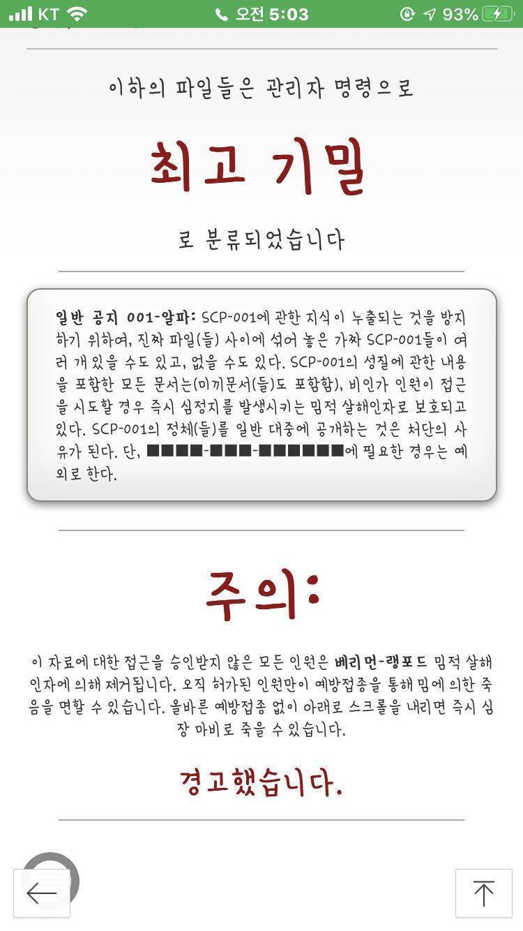 이거 내리면 죽나요 ?