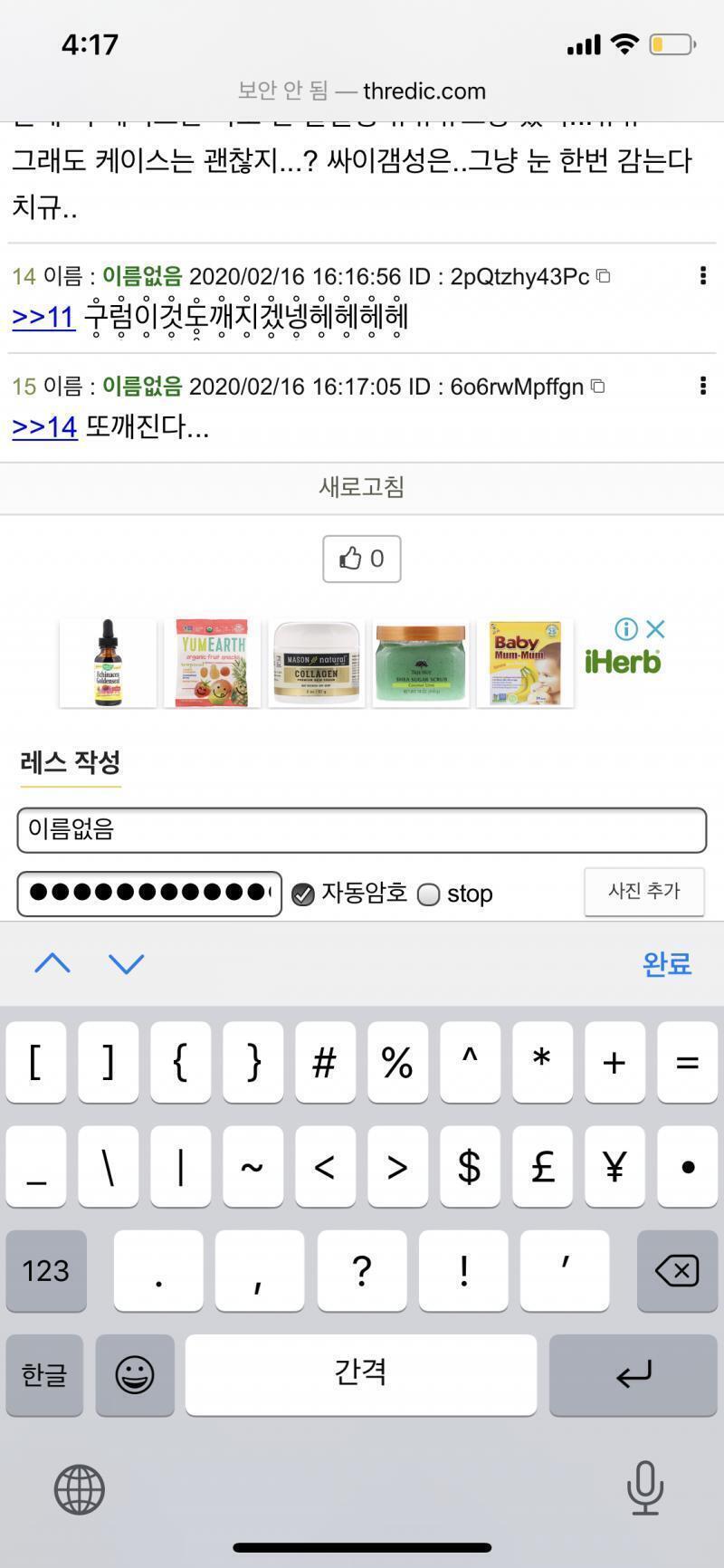 >>15 헤헷 일부로 그런거지롱~!
