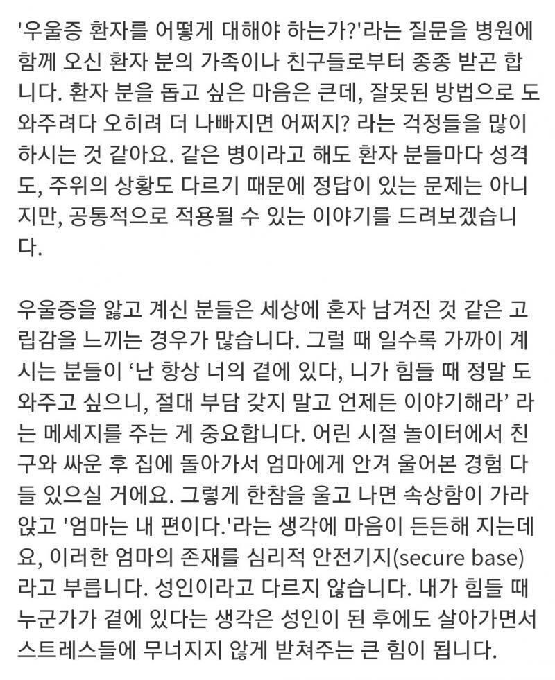 이런글을 읽고왔어... 단순히 자존감이 낮다기엔 감정기복하고 불면증증상도 보이는 친구라서... 내가 한 말에 대해서 책임져주려면 내가 얘한테 계