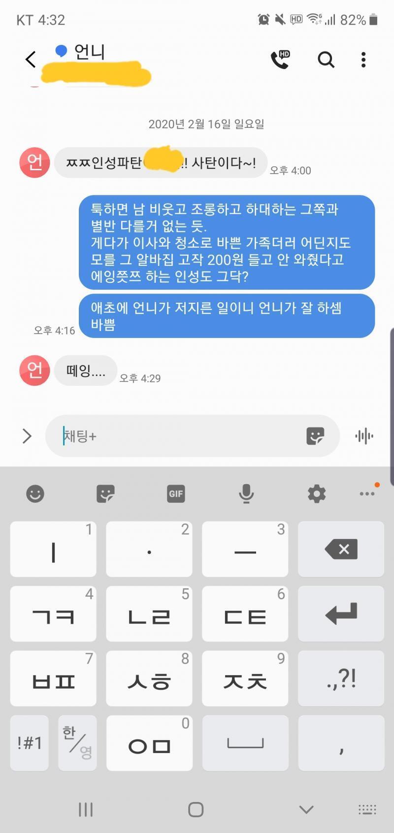 1. 나는 요즘 동아리 일 때문에 바쁨. 그냥 바쁘면 괜찮은데 스트레스도 엄청 받아서 선배들이 너무 스트레스받지 말고 쉬엄쉬엄하라 토닥일 정도로