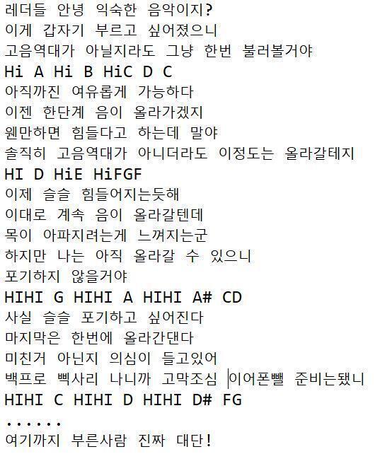 ㅎ... 목이 아프다 ㅋㅋㅋ 스레더1이 불러봅니다, 고음주역테스트! 혹시나 노래 후반부에 갈수록 내 발음이 뭉게져서 뭔말하는지 궁금해할 레더를