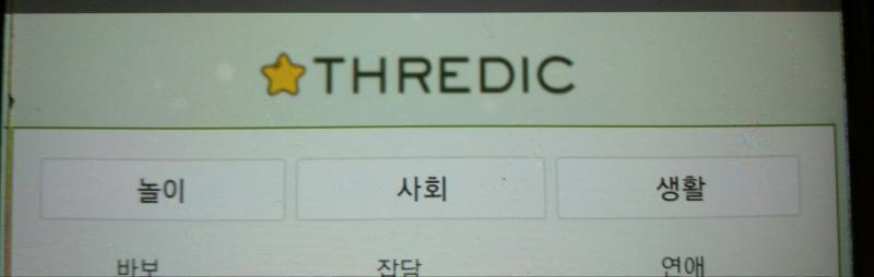 >>774 생각보다 간단했구나! 고마워 화질 많이 구린거 감안하고 첫번째 사진 스레딕 로고 옆에 있는 하얀 게 움직이는 눈송이야! 실제로 보면