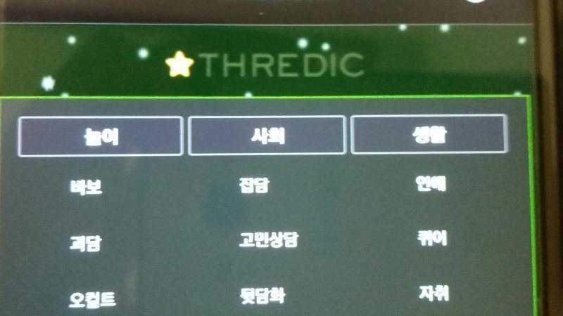 >>774 생각보다 간단했구나! 고마워 화질 많이 구린거 감안하고 첫번째 사진 스레딕 로고 옆에 있는 하얀 게 움직이는 눈송이야! 실제로 보면