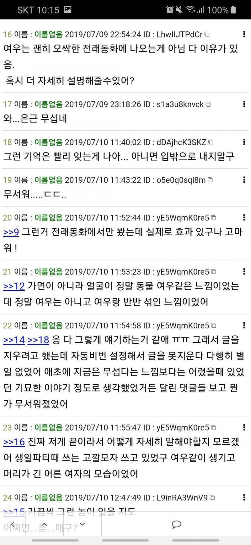 기이해서 재밌어