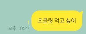 >>2 얘가 초콜릿 좋아하는 건 이미 알아서..