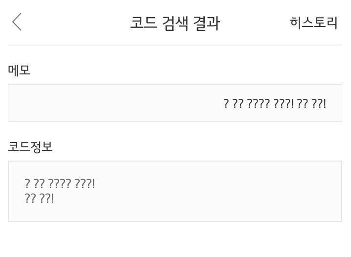 매우 당황스러움을 표현한 qr코드...???