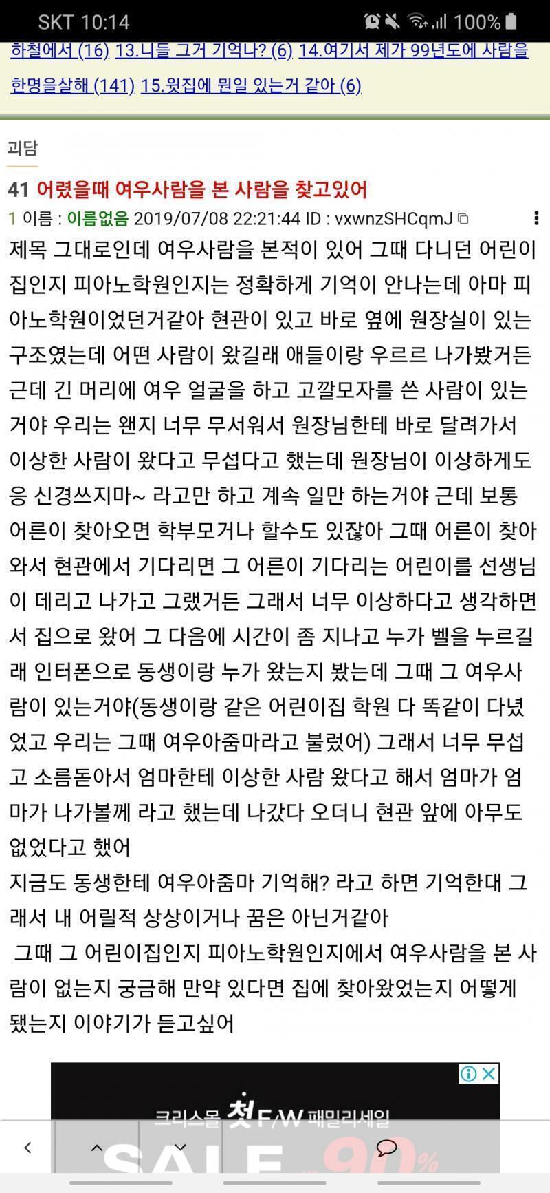 기이해서 재밌어