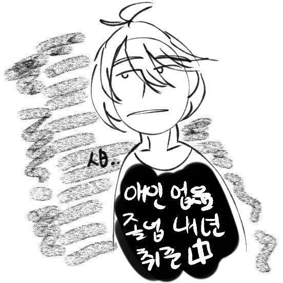 안 그릴 수가 없었다