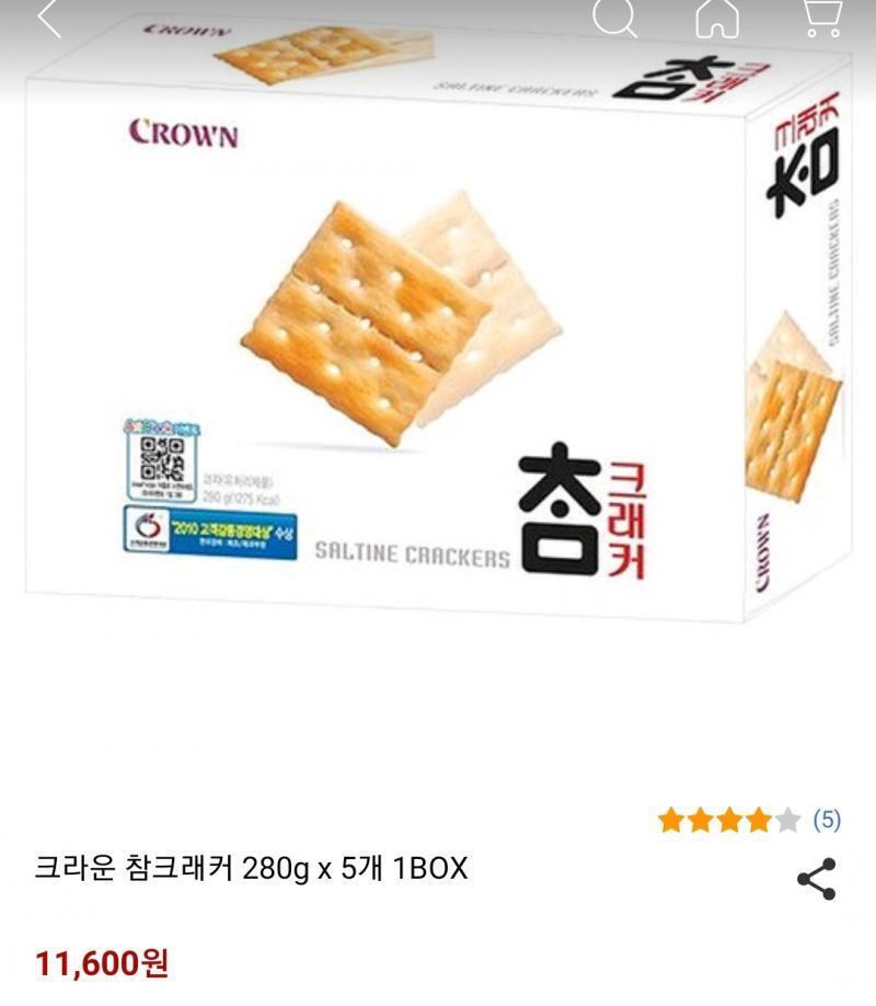 이거 싼 편이야? 살까?