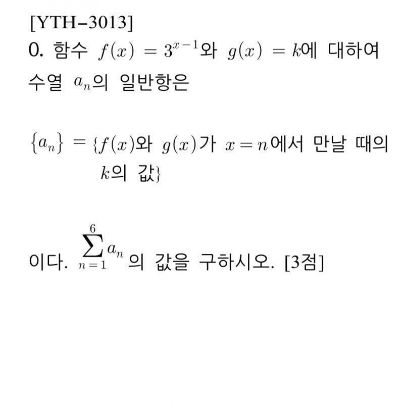 3.1415926535897932384626433832795028841971693 Question no.11 코드명 [YTH-3013] char