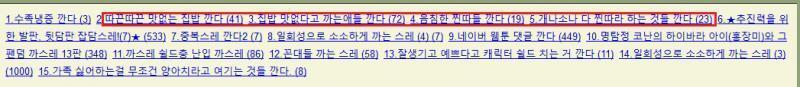 뭔가 웃겨서 캡쳐