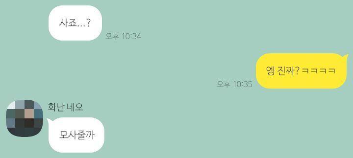 >>7 미ㅊ ㅕㅆ냐봐 헐