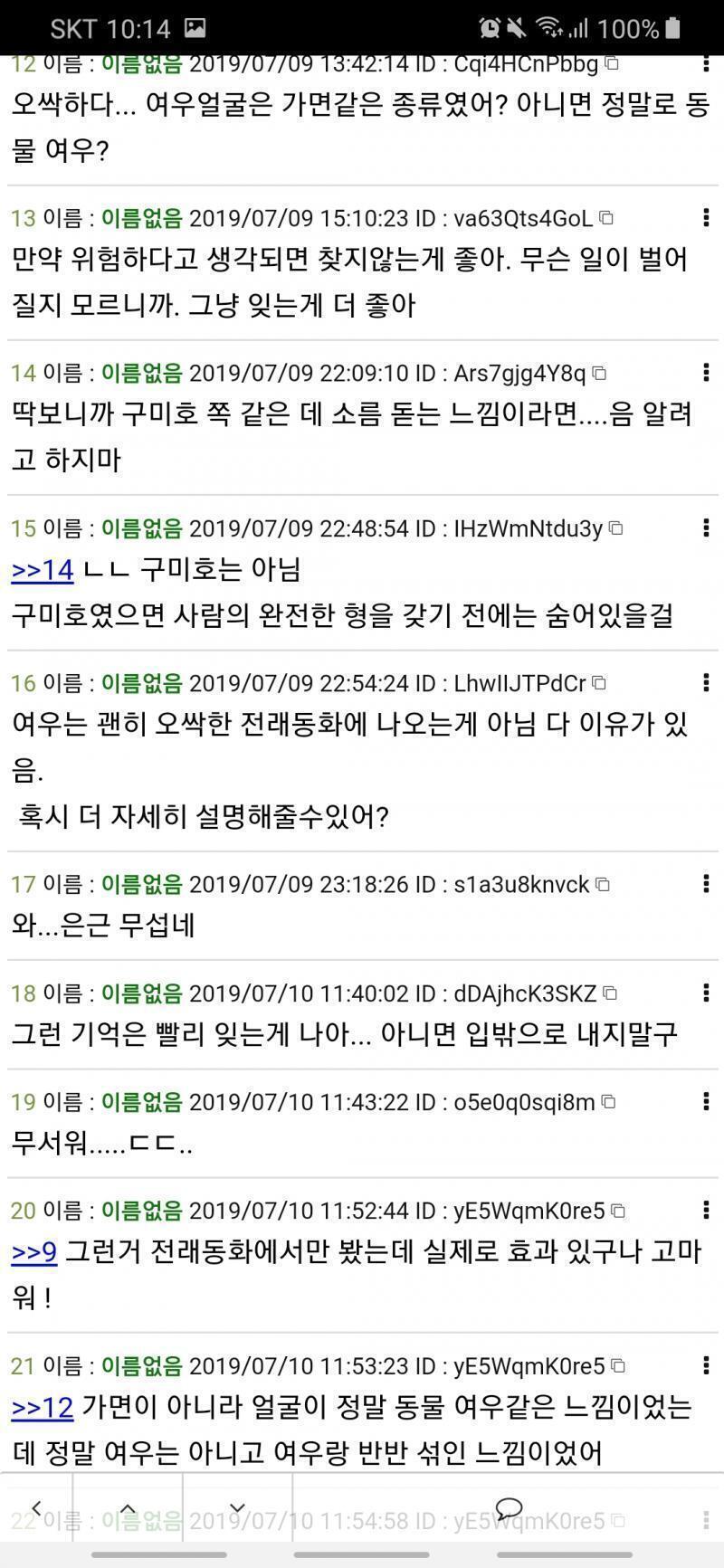 기이해서 재밌어