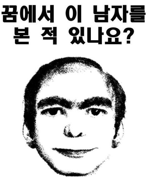 혹시 이 사람이야?? 사진 조심해 다시말하는데 놀랄 수도 있으니까 조심해