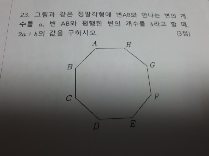여기서 변AB랑 만나는 변이라는게 그냥 정팔각형 그 자체에서 접하고 있는 변을 말하는건지 선을 연장했을때 만나게 되는 변을 전부 포함하는지 모르