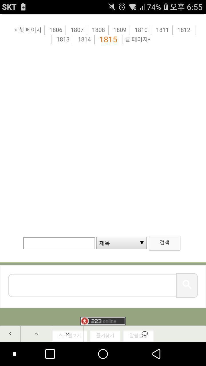 잡담판 진짜 스레 많아 세웠나봐