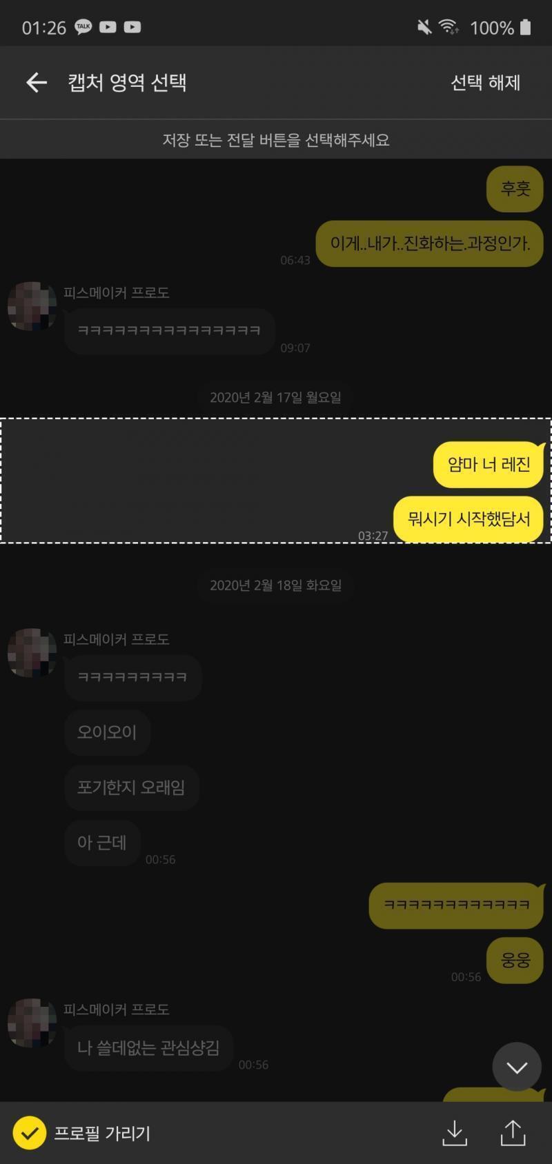 나 스레주여.. ㅅㅂ내 필력이 너무 딸려서 ㅠ 오해하게 해서 미안.. 진짜 시간이 일주일은 지난 것처럼 느껴졌엉.. 그니깐.. 내말은.. 17일