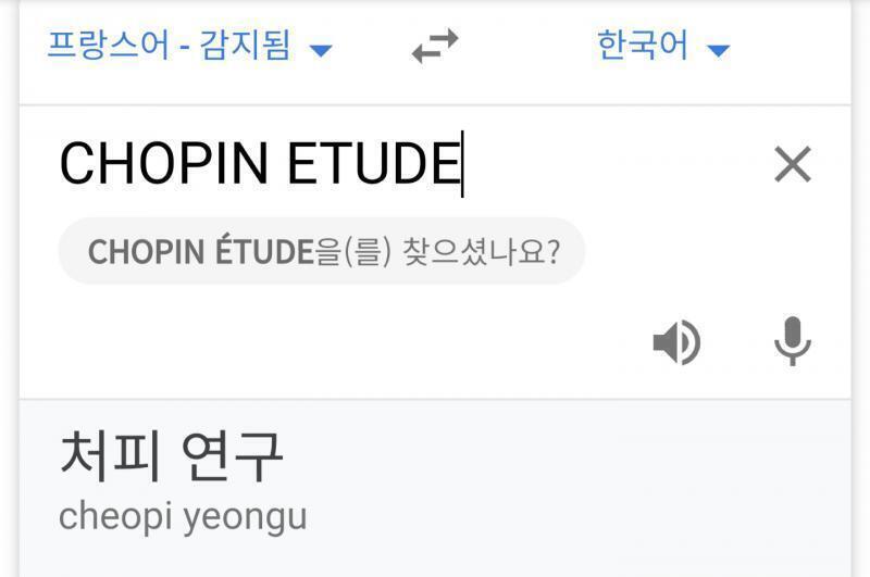 저 윙딩어 변역한거. 뒤에서 앞으로 하면 이거 뜨던데... 관련은 없어보지만.