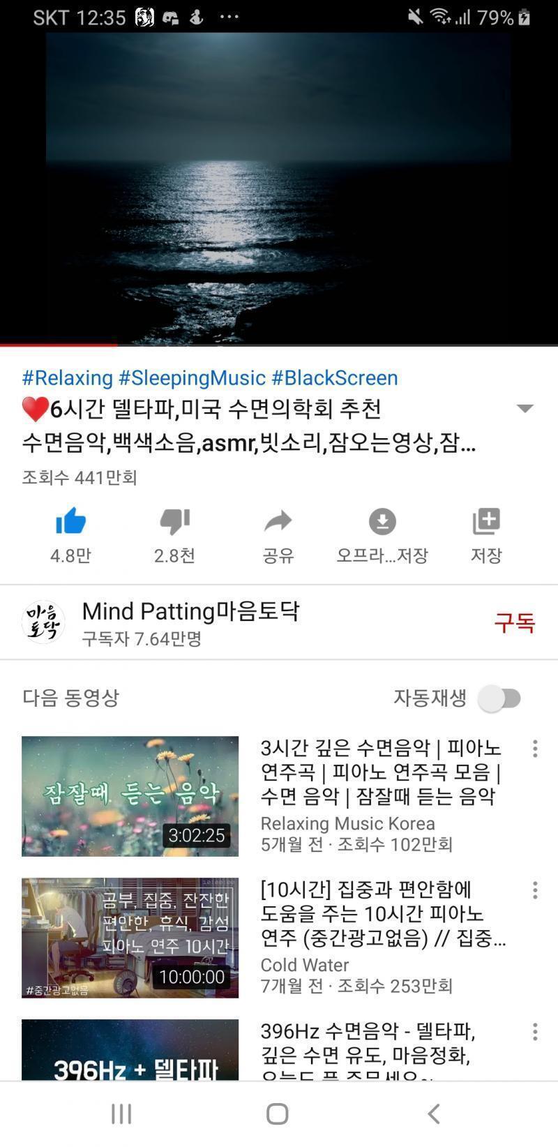 이상한 동영상 아니고 숙면 취할 수 있는 소리? 있는 영상이야