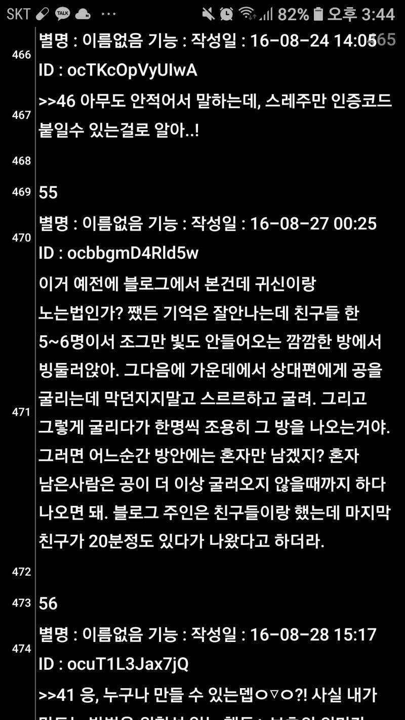키사라기 다음에는 친구랑 같이 하는거 해줄수 있어?? 사진 슬쩍 두고갈게...!