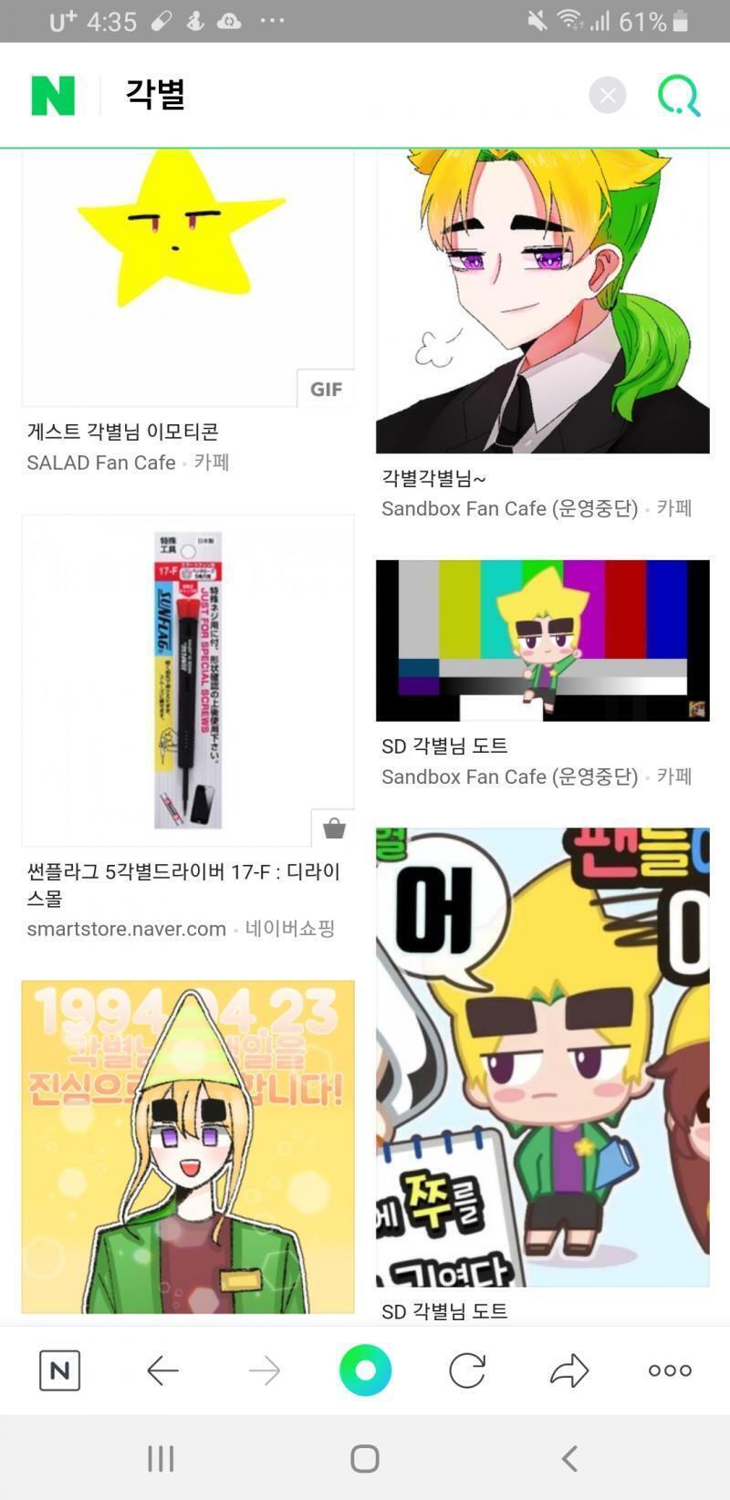 >>32 네가 말하는 각별님이 이분이시니? 인스타를 안해서 네이버에 검색했는데..